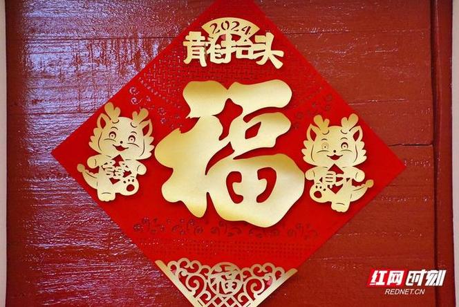 敬业福图片