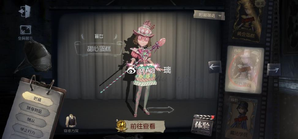 第五人格旧赛季珍宝重置机制游戏截图