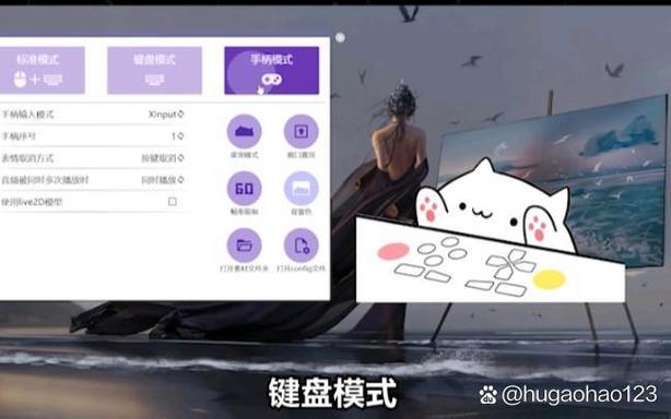 安装桌宠截图