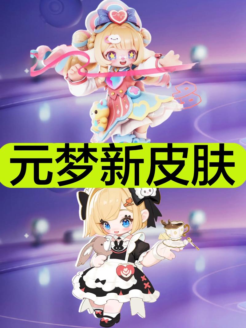 元梦之星义结金兰