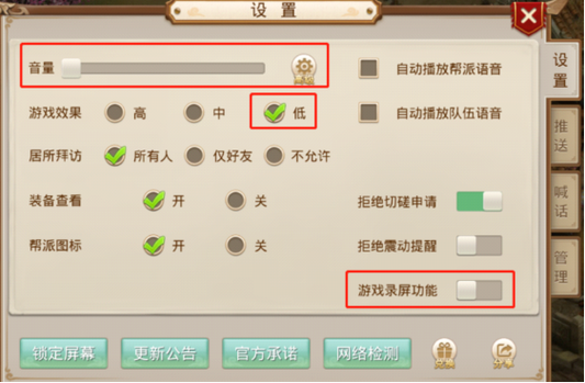 问道手游输入法怎么设置