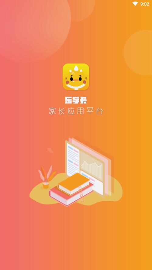 乐学卡app家长端