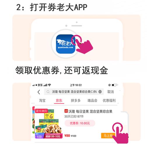 京东返利最高的软件图标