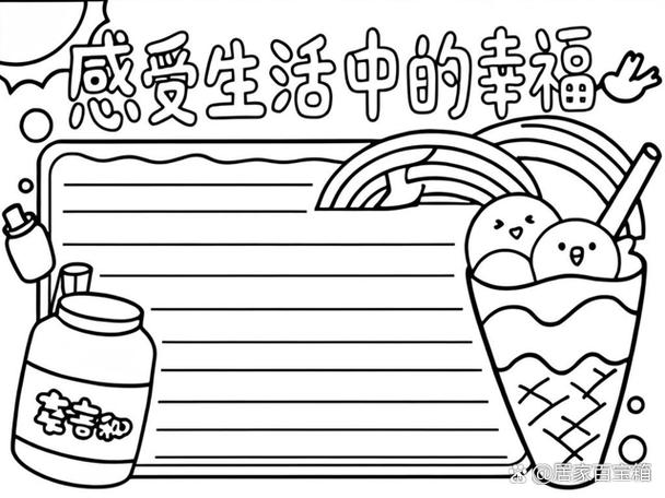 我的幸福生活缩略图