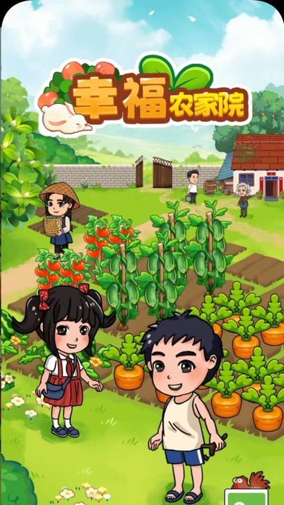 幸福农家院红包版缩略图