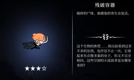 空洞骑士打不开物品栏