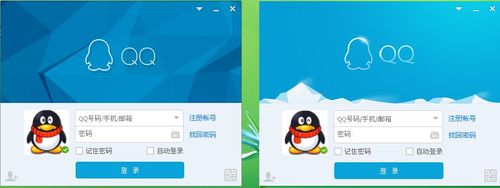 qqpc端登录入口