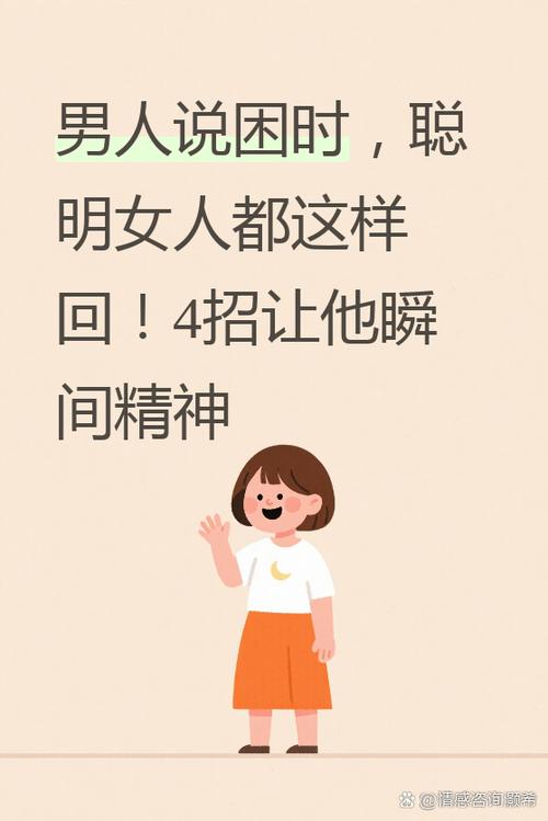 女人说“我困了”,男人该怎么回复