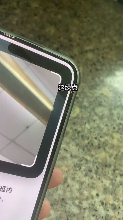iphone屏幕出现绿点缩略图