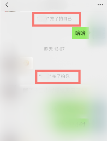 怎么把拍了拍你删掉