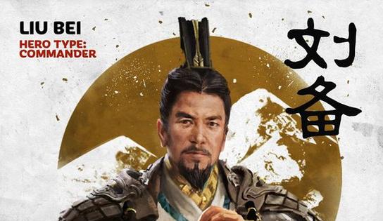 全面战争三国刘备打汉帝国