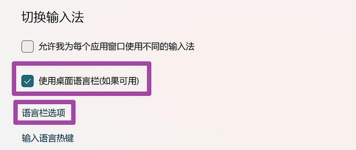 电脑任务栏不显示输入法