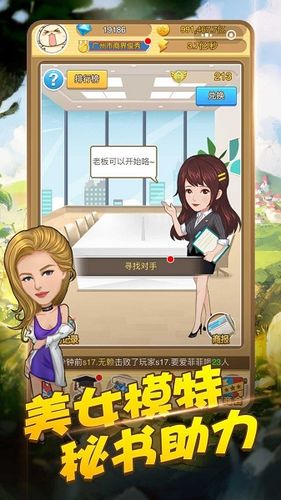 开心大富豪官网