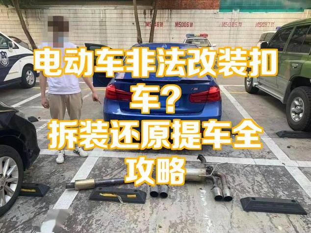 撞伤人扣车多久能提车