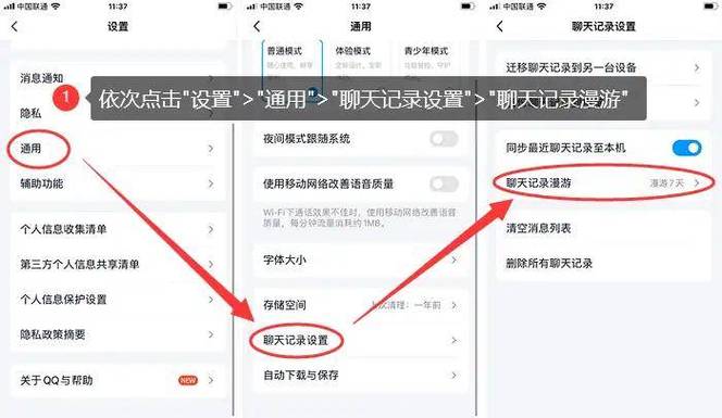 QQ交易记录删除怎么恢复