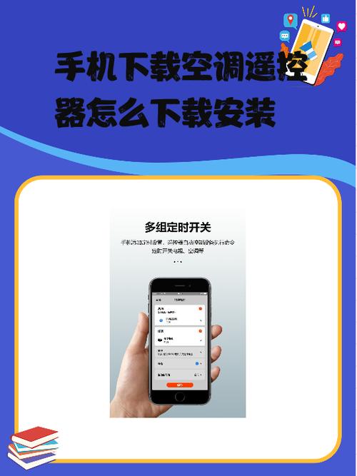 空调万能钥匙遥控器手机版下载安装