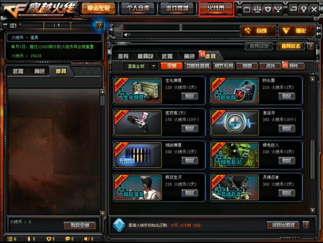 cf强力补给加多少攻击力