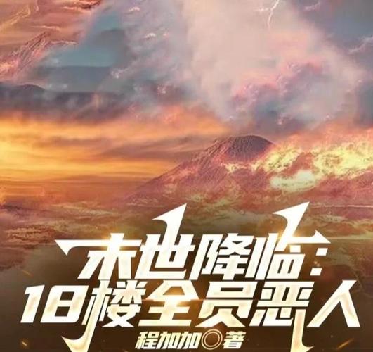 末世,时停异能,赵翊白,鱼有容