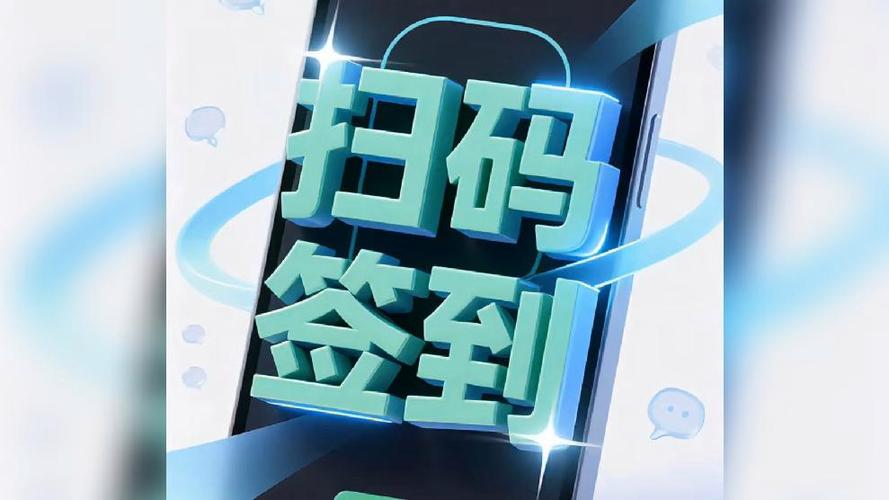 我有一个签到系统下载