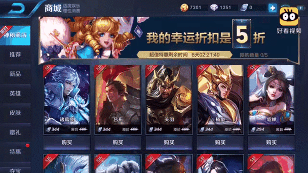 王者折扣商店最低几折