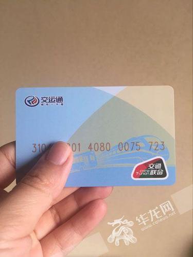 重庆市公交卡手机怎么充值