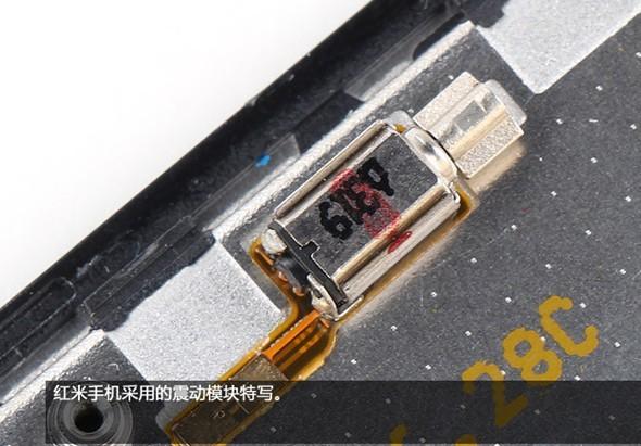 红米 自己震动