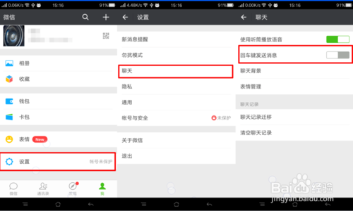 手机qq回车键发送怎么换行