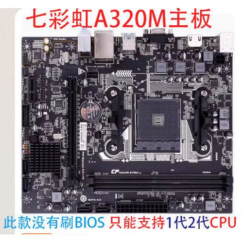 b450比a320好在哪