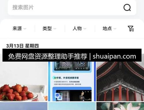 百度网盘购买的资源如何下载