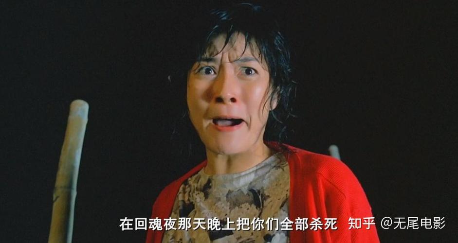回魂夜无删减完整版
