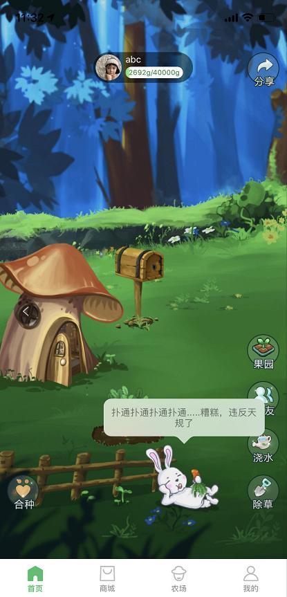 点点庄园app