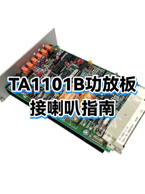 功放机一个通道接几个喇叭游戏截图