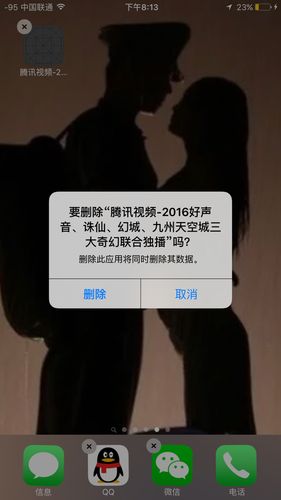 下载的软件删不掉怎么办