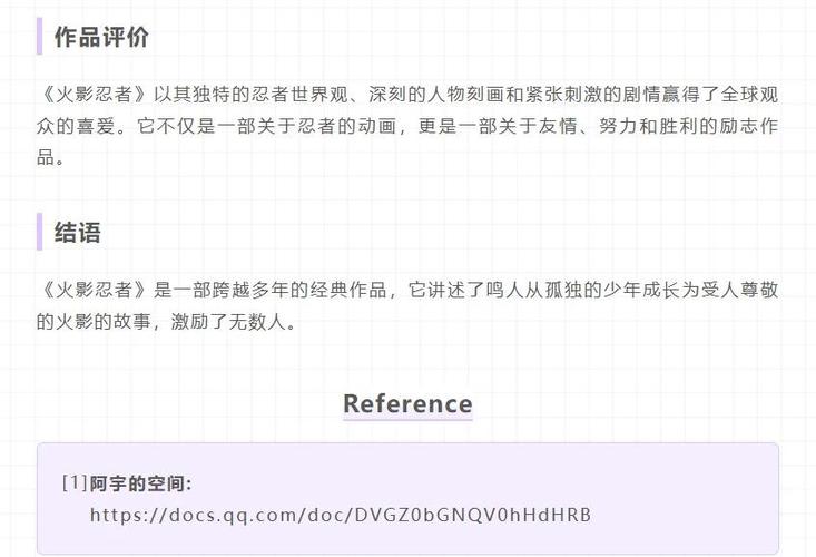 《火影忍者》观看顺序