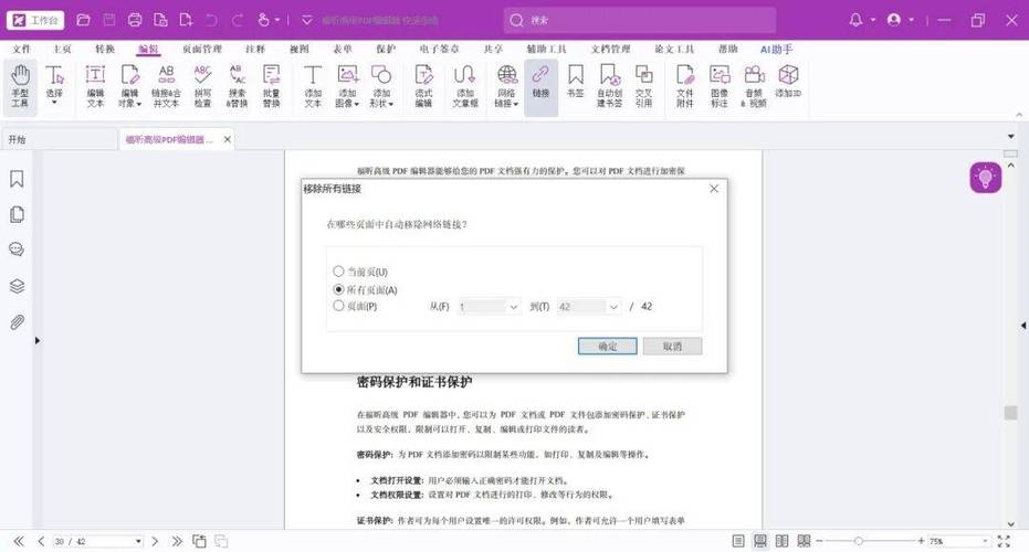 淘宝客服发的pdf文件打不开