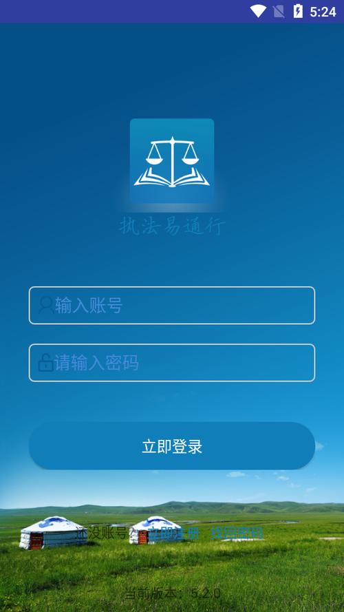 执法易通行官方版下载