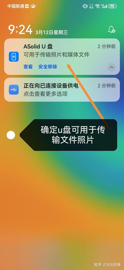 手机怎样下载文件到u盘图标