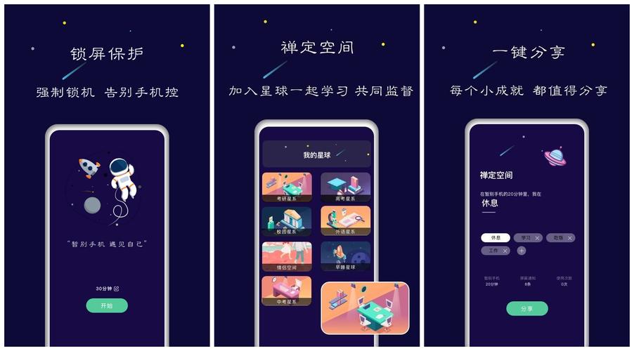 禅定空间苹果版