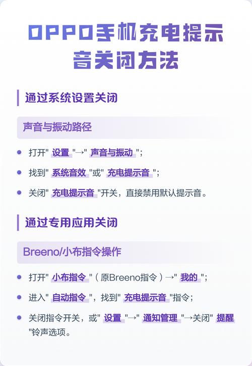 oppo手机充电提示音在哪关闭