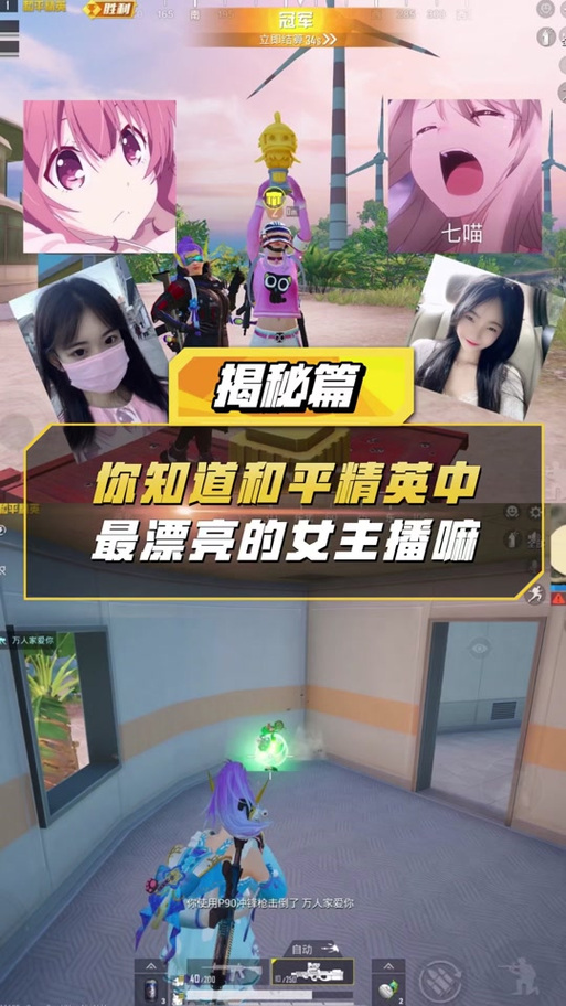 七喵和平精英点赞数