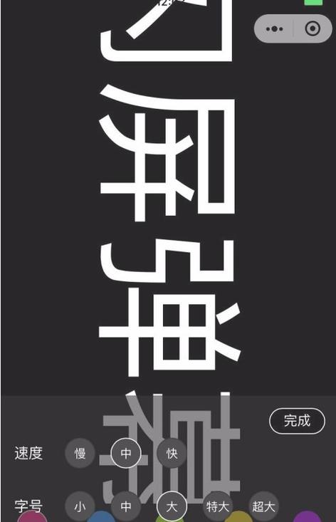 手机横屏字幕