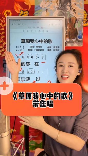 草原我心中歌F调伴奏截图