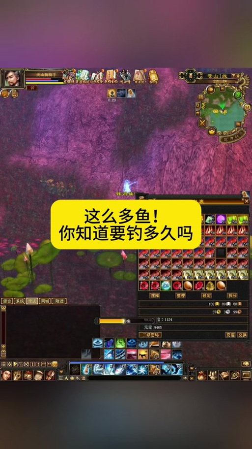 天龙八部天外钓鱼是几级
