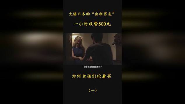 出租男友广告