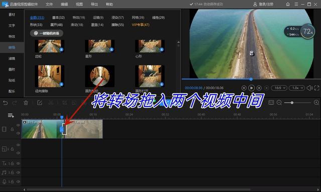 转场特效app图标