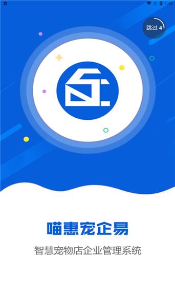 易企app