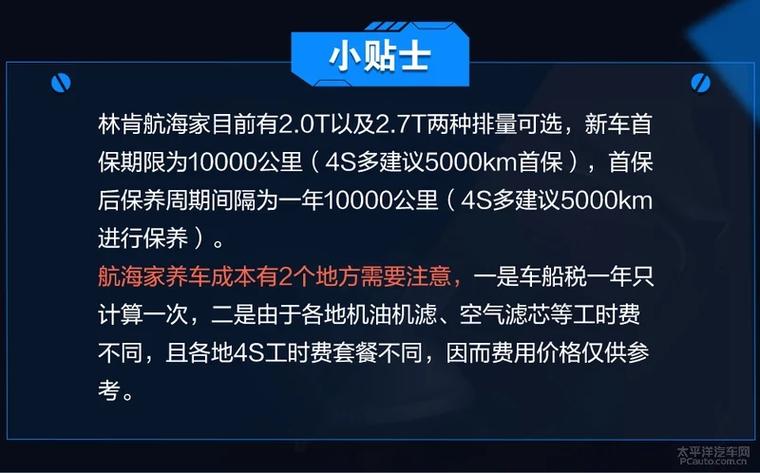 林肯一般人养得起吗截图