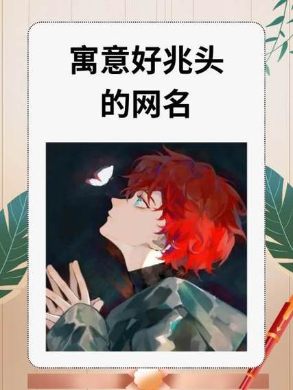 股市网名好兆头