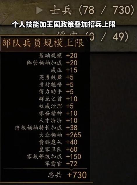 骑马与砍杀二如何增加部队规模
