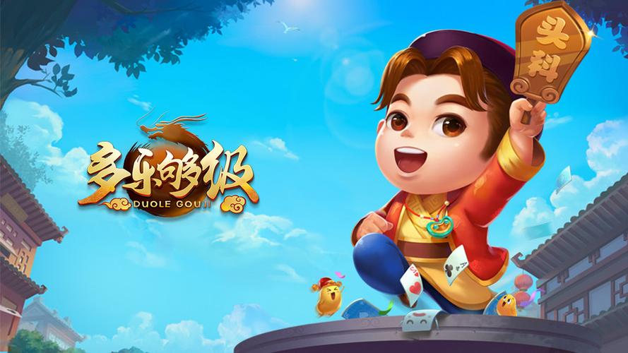多乐够级官网通用版